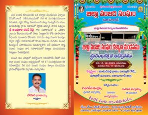 VANJAR INVITATION